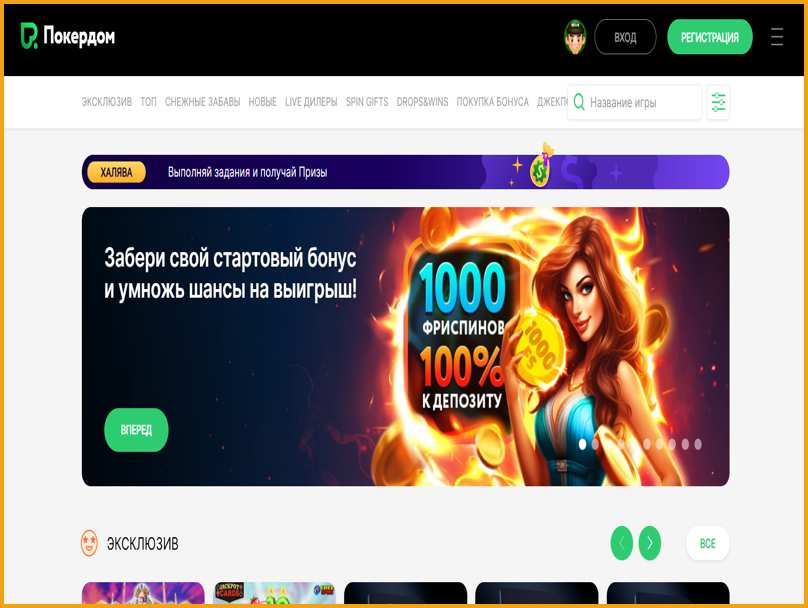 Jeu de mines du casino Pokerdom Jeu de mines du casino Pokerdom