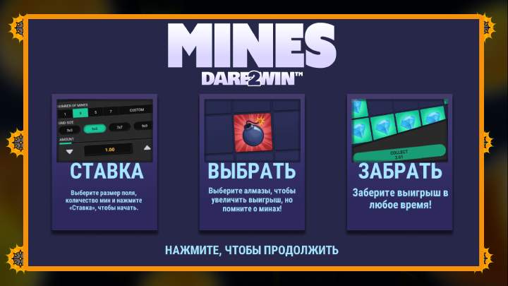 Обзор игровых параметров Mines Hacksaw